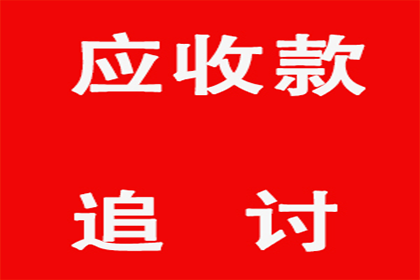 追债路上不容易，但百万欠款必须拿！